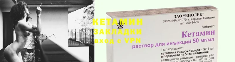 Кетамин ketamine  Красноярск 